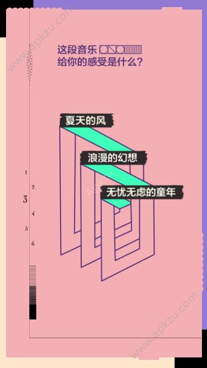 网易云音乐你的使用说明书图2