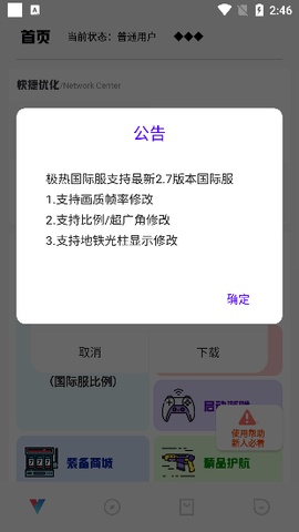 极热工具箱图3