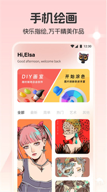 iArtbook图3