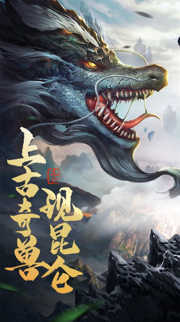 御剑江湖仙剑录手游图2