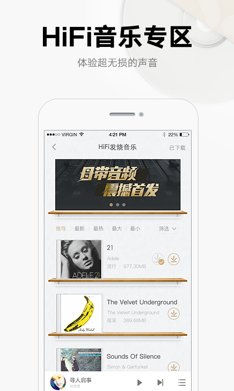 酷我音乐最新版app下载安装  v10.1.2.1图2