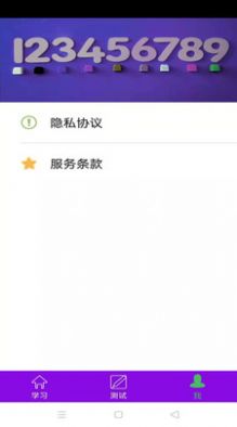 儿童数学盒app图3