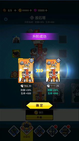 表情包战争全兵种全满级钻石安卓版2021  v2.0图1