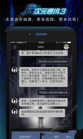 异次元通讯3金币安卓版  v3.4图4