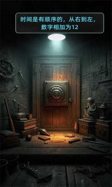 失落的时间2045图1