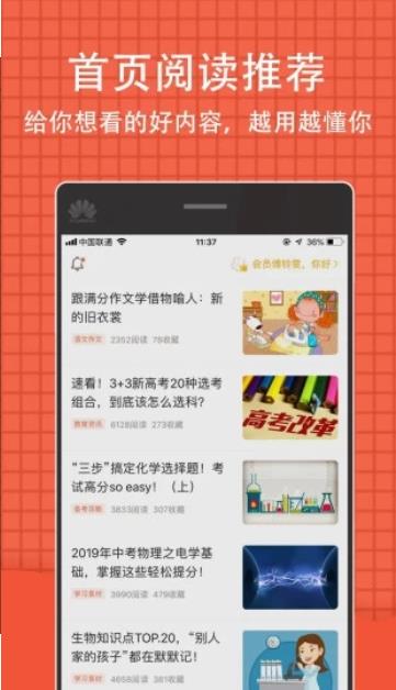 好分数学生版查成绩官网入口图2