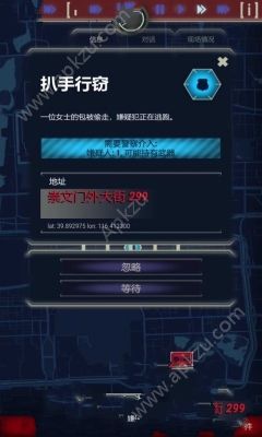 911接线员剧情中文安卓版  v1.12.01图2
