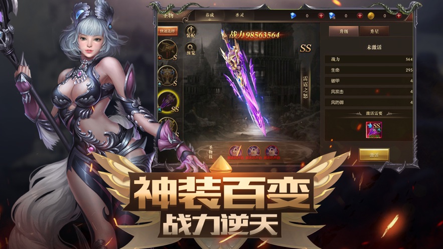 神魔之光手游图1