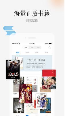 天翼阅读下载APP手机版图片1