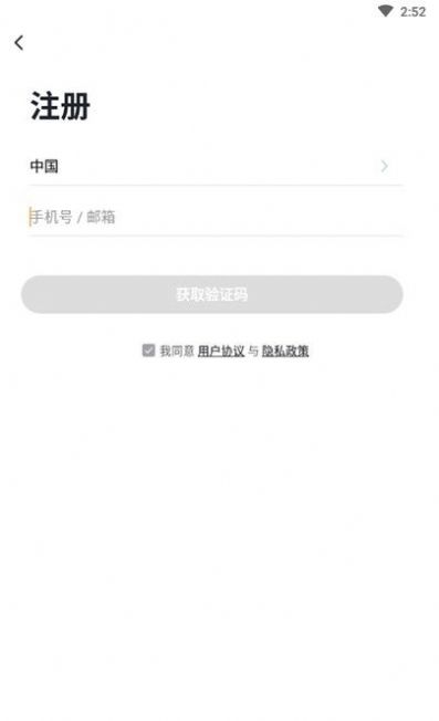 慧享生活智能社区app图3