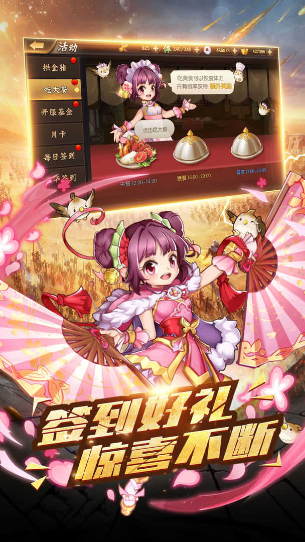 争渡三国手游正版图1