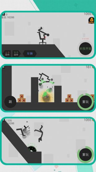 超牛火柴人安卓官方版  v1.0图1