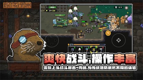 鸡械绿洲免费版图2