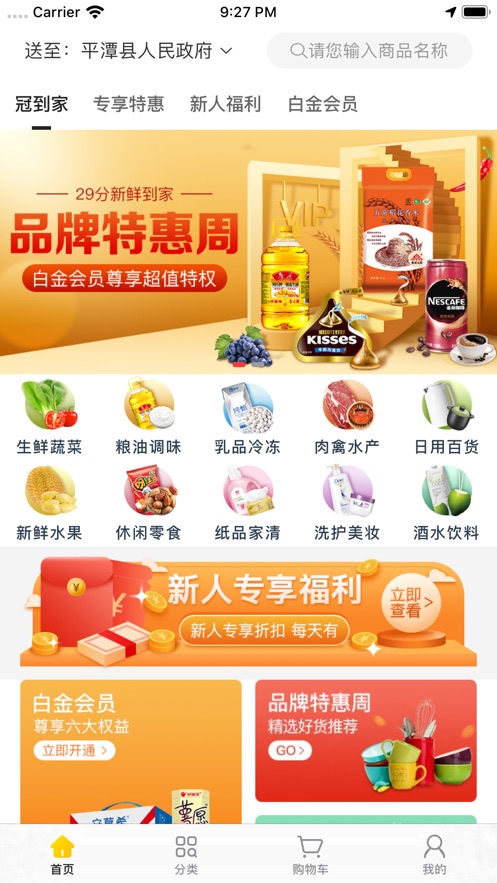 冠到家app官方手机版下载  v1.0图2