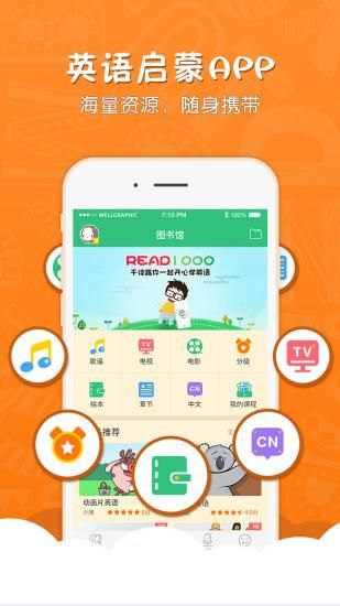 千读app安卓下载地址官方版图片1