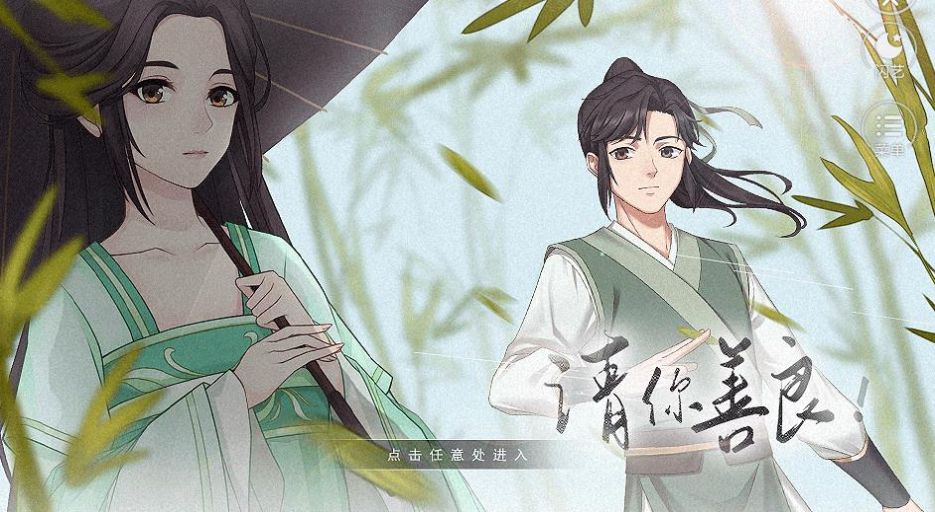 请你善良免费版图2