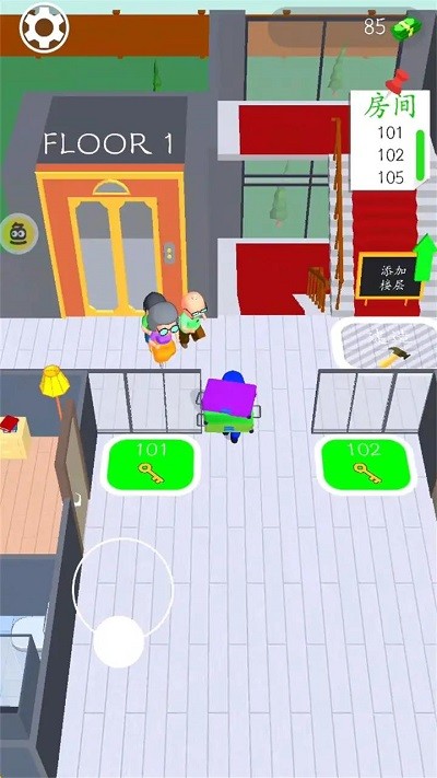 我的天空酒店安卓版图4