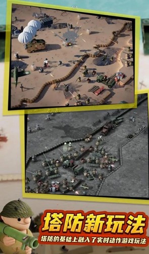 诺森德塔防中文版图1