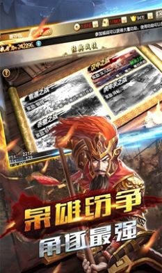 权御三国之无双战记官方正式版  v1.00图3