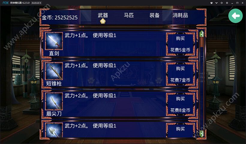 慕容三国2.9.0金币存档加强版 v2.9.0图1