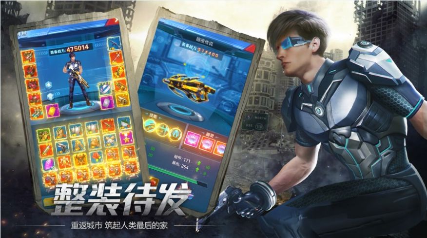 代号新生官方版图4