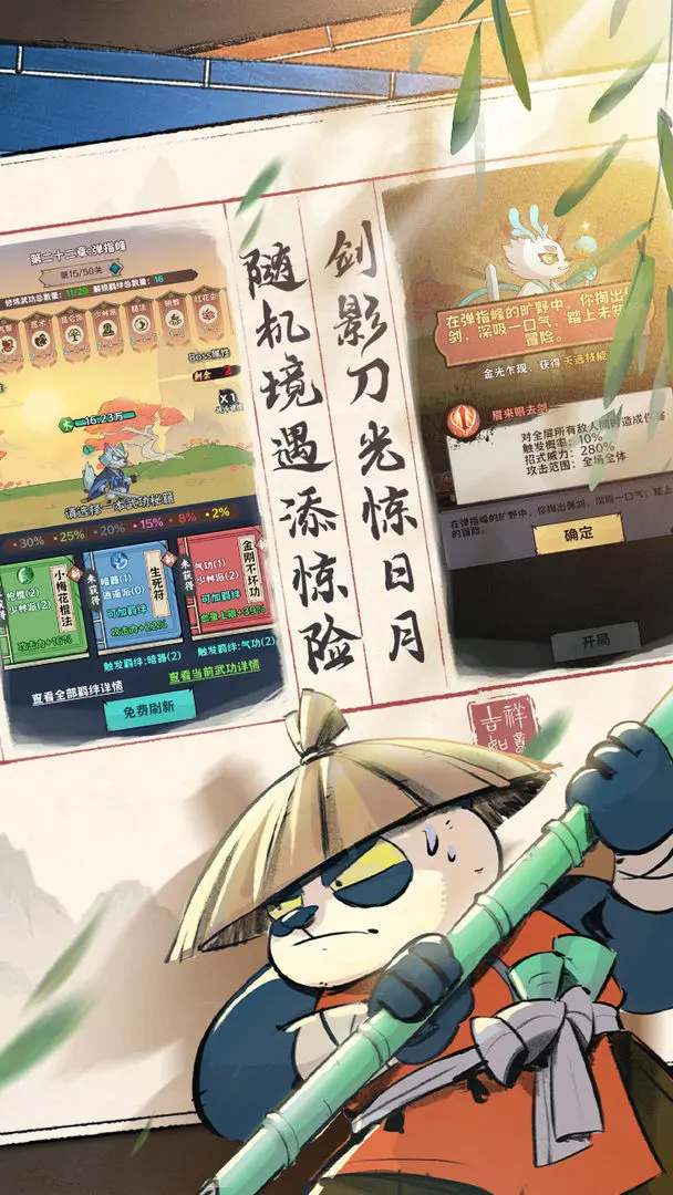 超级逗萌兽手机版图2