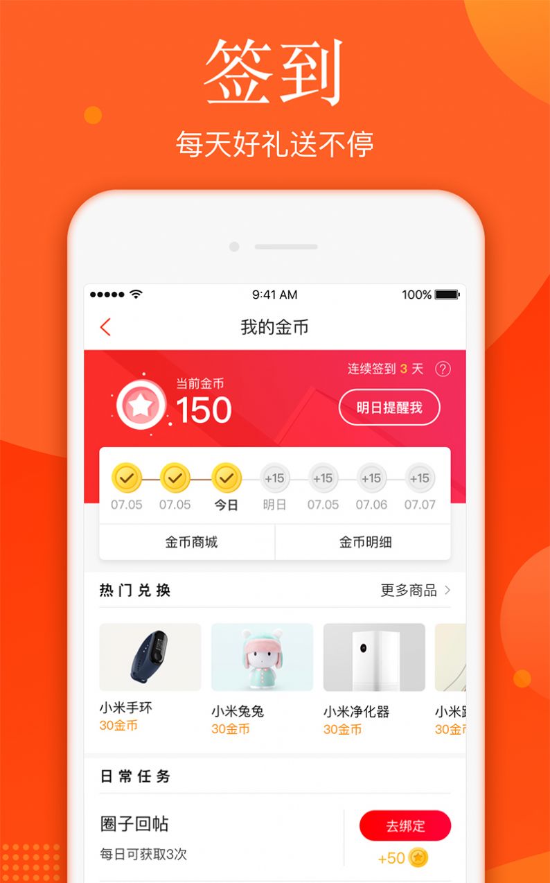 新浪新闻鸿蒙版app官方软件下载安装  v7.82.6图4