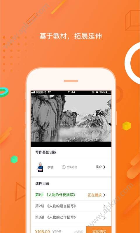 方直优课app图4