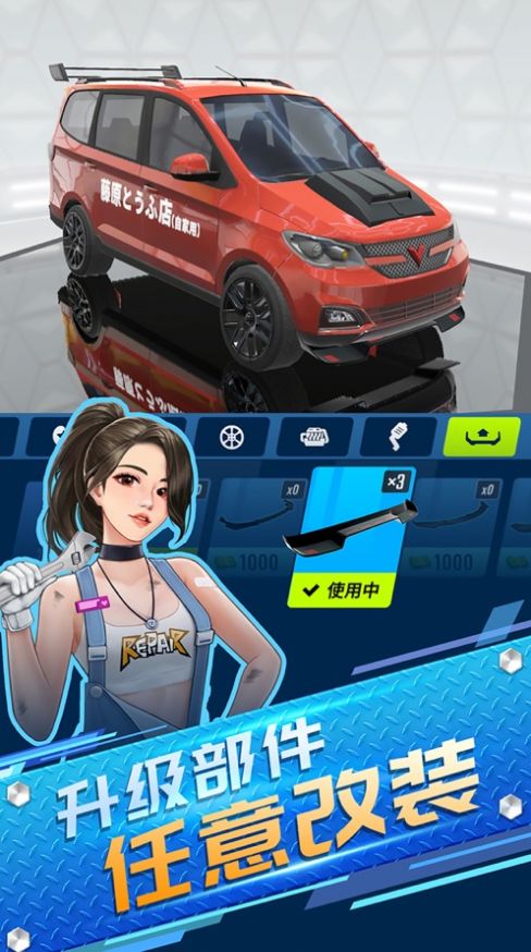 王牌二手车游戏app下载  v1.0.6图1