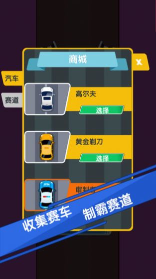 全民吊索漂移金币安卓版  v1.0图3