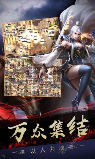 君临传奇复刻手游官方腾讯版下载  v1.0.0.56666图1