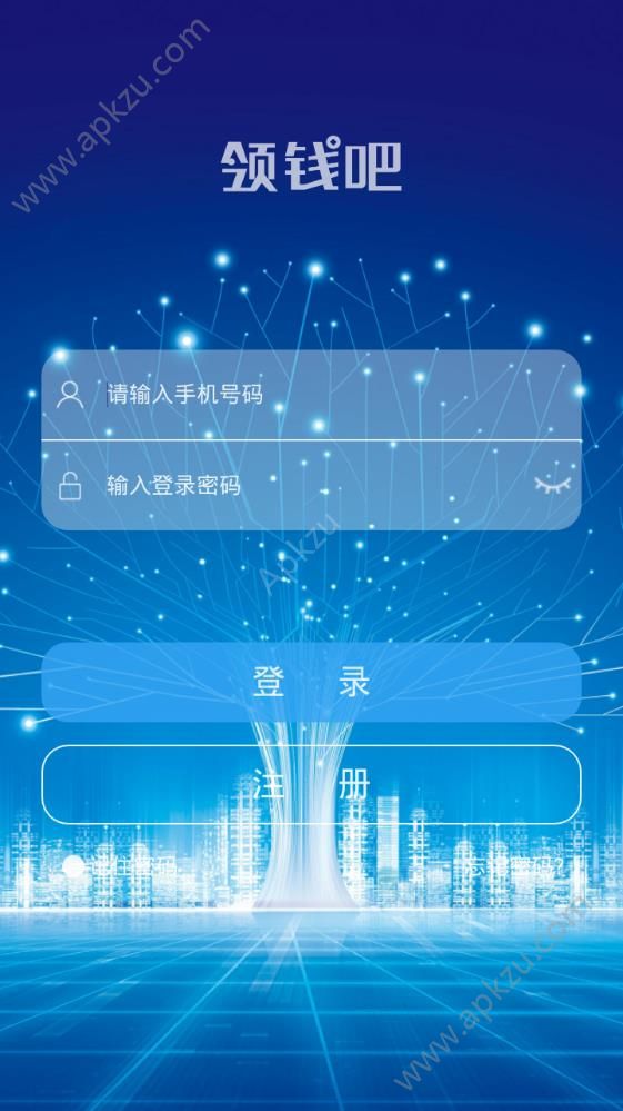 爱农领钱吧app图1