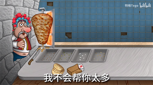 沙威玛传奇国潮版图3