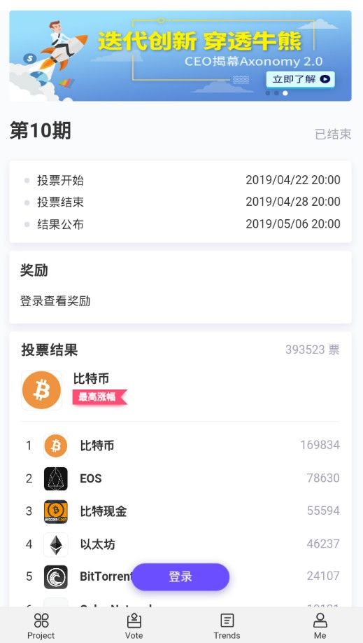 Axonomy区块链赚钱app手机版官方客户端图片1
