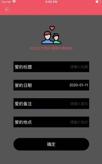 爱的成长记录app图3