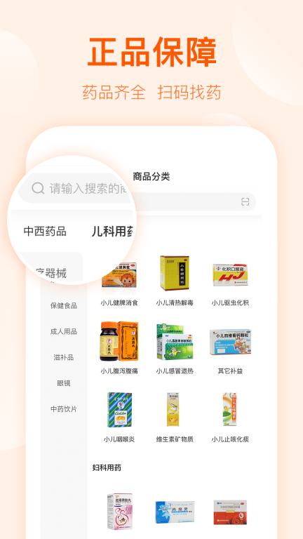 好万家大药房图5