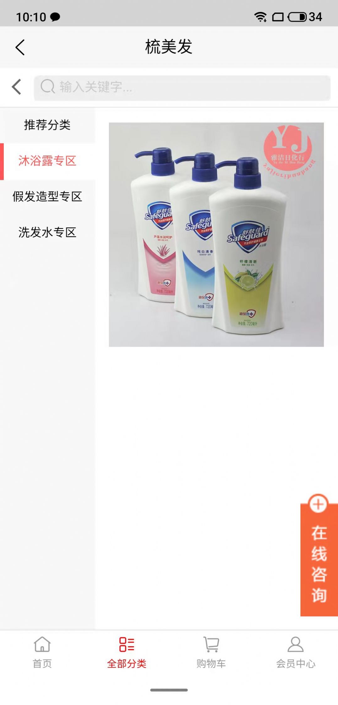 梳美发造型设计app官方版下载  v2.4图2