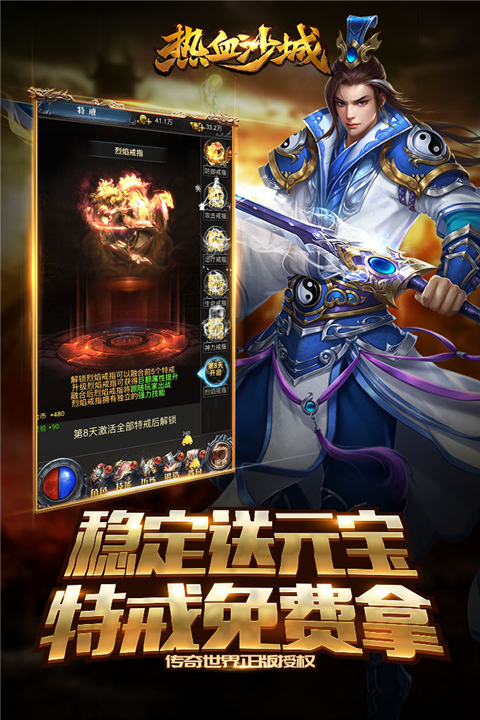 热血沙城图5