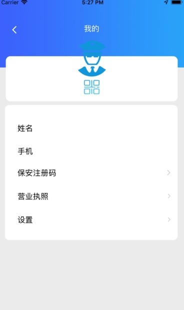 山东振邦保安平台app图2