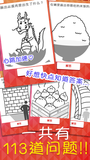 绘画心理测试抖音版图1