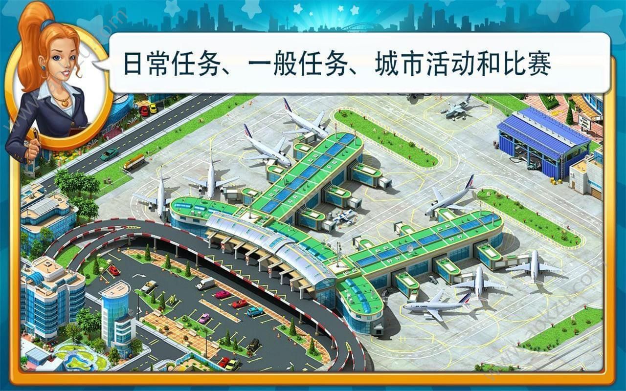 模拟城市经营安卓版图2