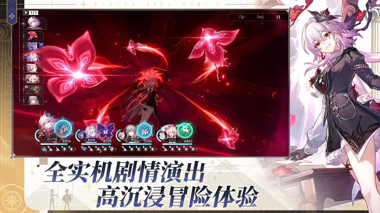 崩坏星穹铁道图3