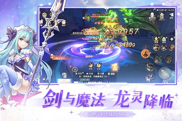 风色传说手游图1