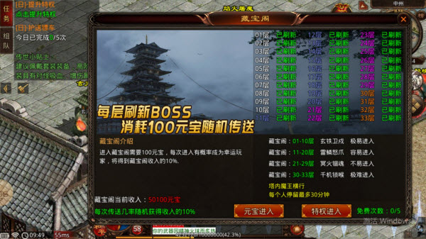 决战传世九流派图3