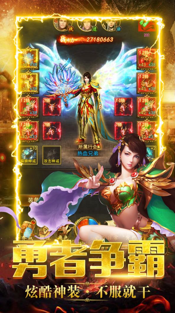 暗黑之光复古传奇手游图4