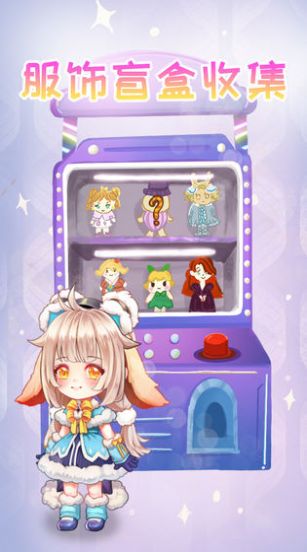 小小梦想家官方最新版游戏 v1.0图2