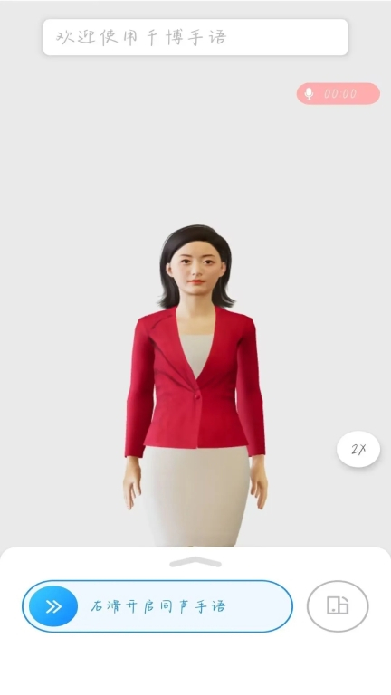 千博手语图2