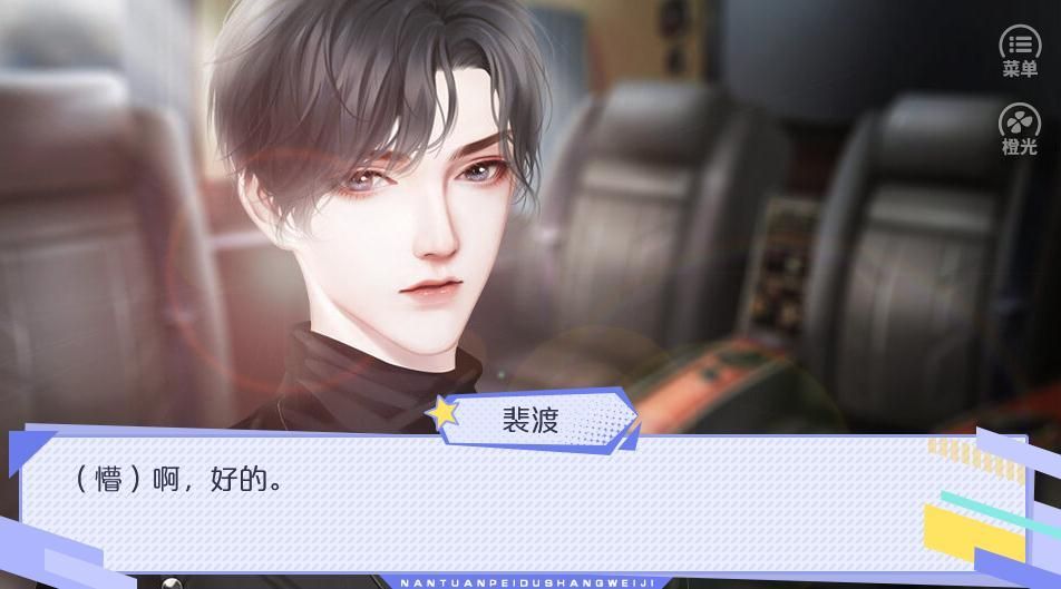 橙光游戏男团陪读上位记完整攻略安卓版  v1.0图4