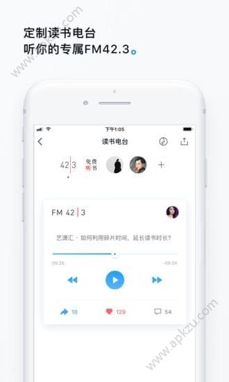 微信读书电台app图2