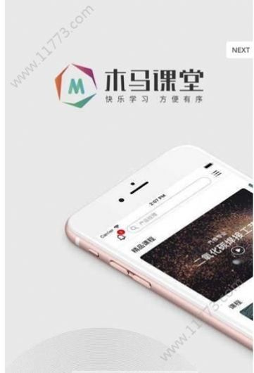 木马课堂app官方客户端 v4.0.19图3